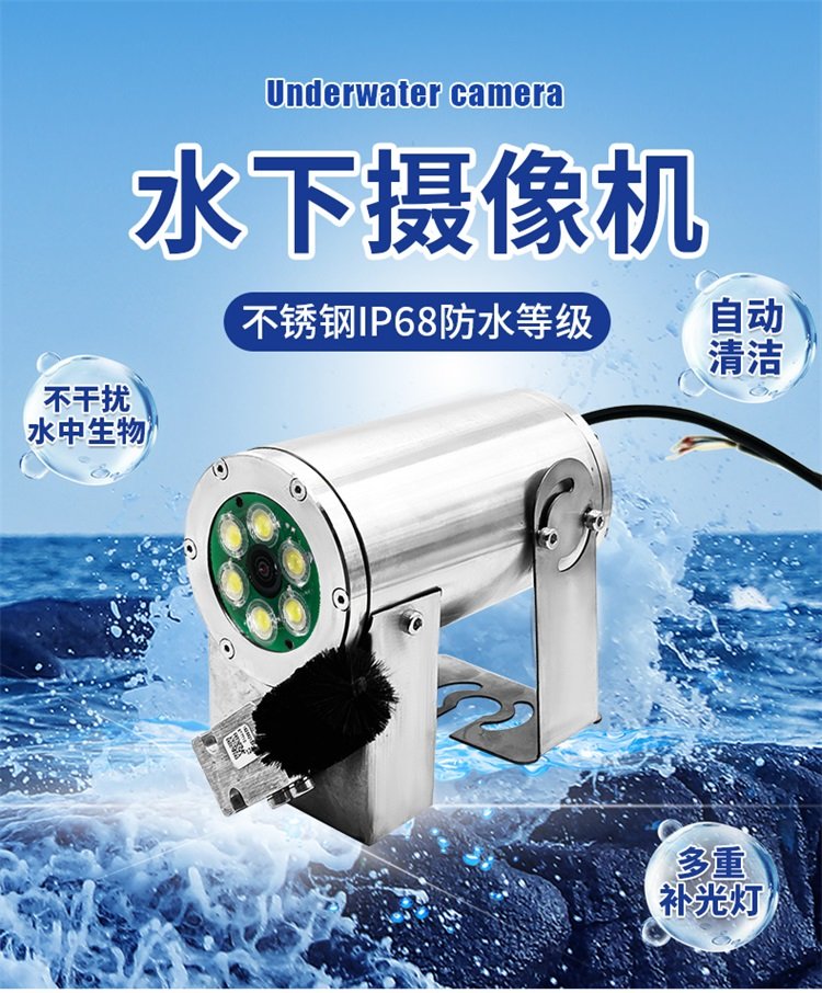 水下攝像機